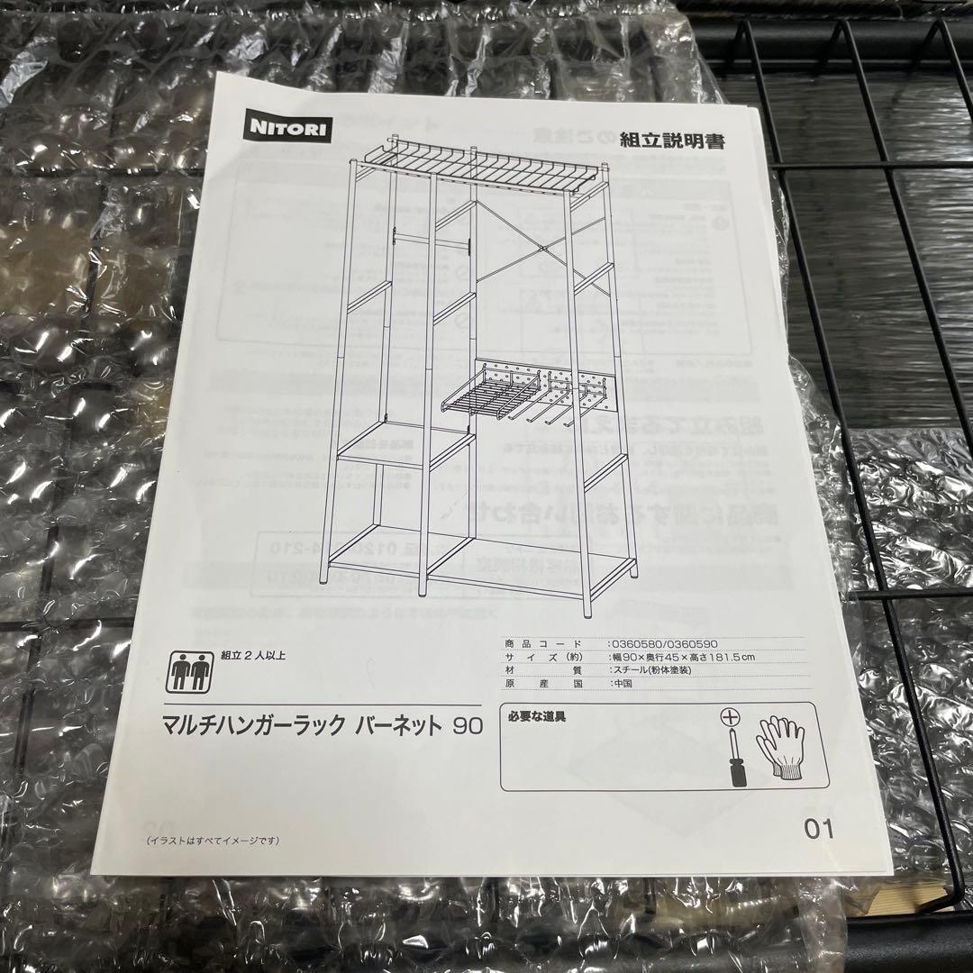 マルチハンガーラック バーネット90