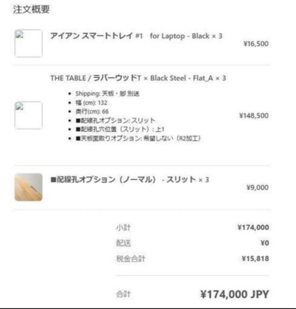 【デンデンさま専用】KANADEMONO デスク ラバーウッド