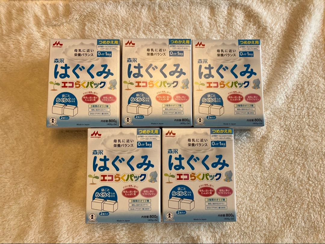 はぐくみエコらくパック 5個セット