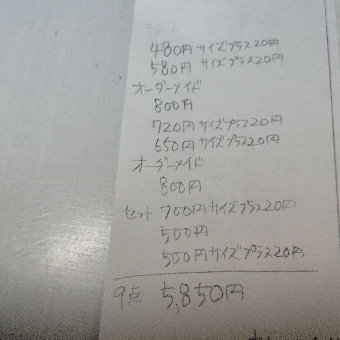 マリア様　お会計確認ページ