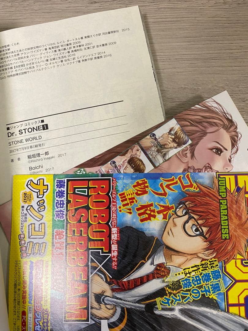 ドクターストーン Dr.STONE 【全巻初版 帯付 冊子付】