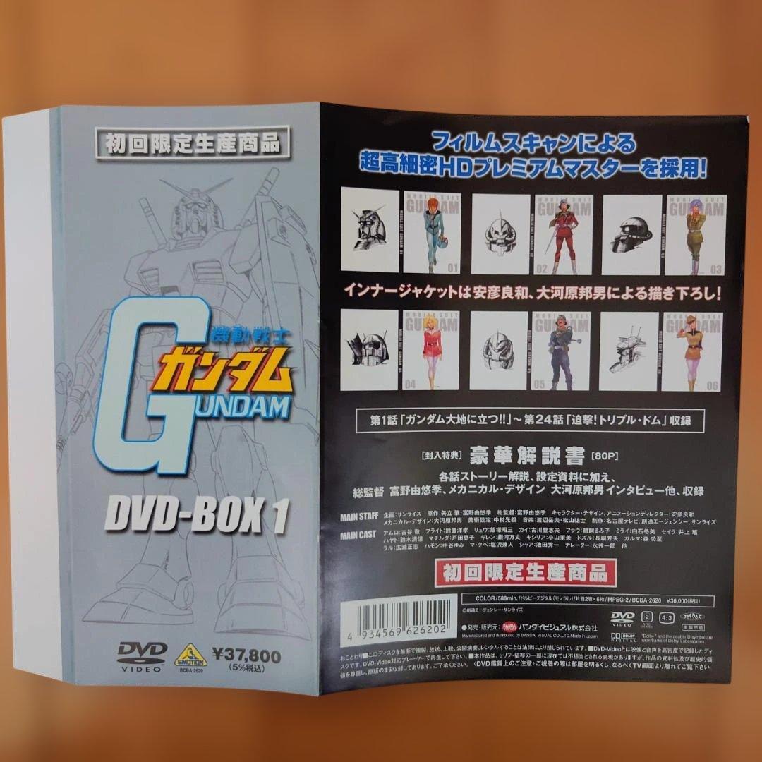 機動戦士ガンダム DVD-BOX 1、DVD-BOX2プラス+フィギュア