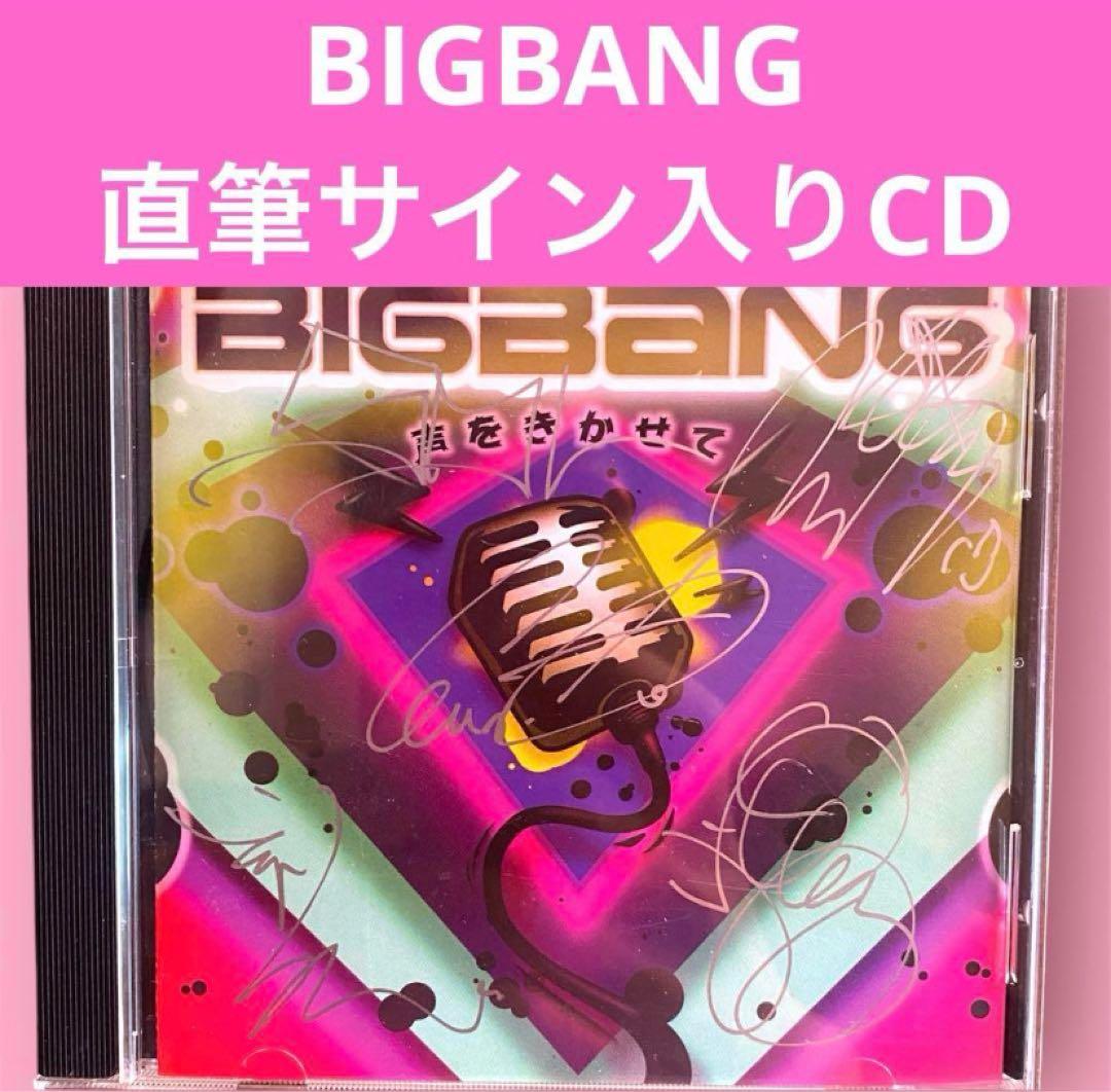 BIGBANG メンバー直筆サイン入りCD 貴重品