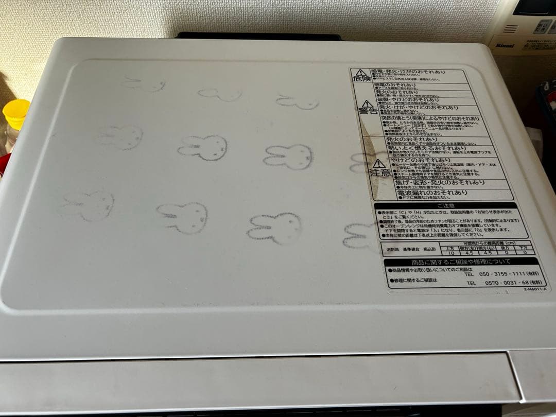 日立オーブンレンジ　MRO-F6Y