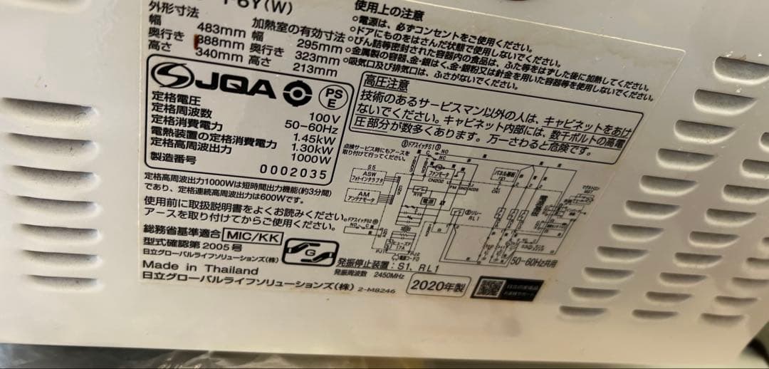 日立オーブンレンジ　MRO-F6Y