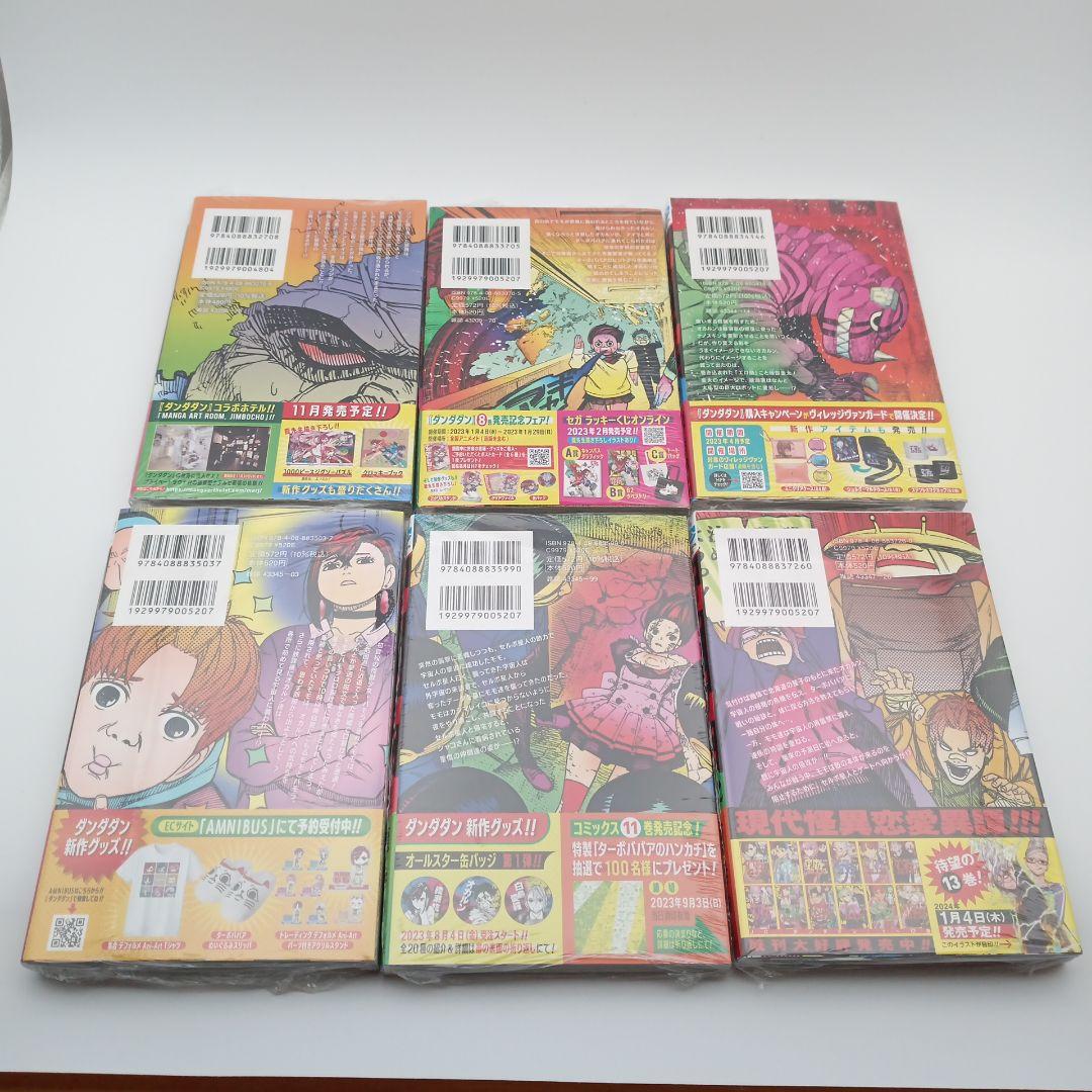 全巻初版新品　シュリンク未開封　ダンダダン　特典付き有り　22冊