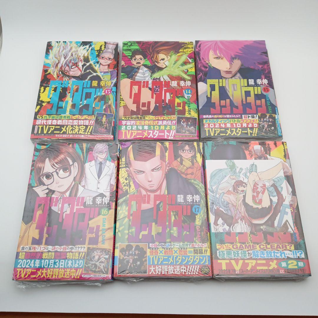 全巻初版新品　シュリンク未開封　ダンダダン　特典付き有り　22冊