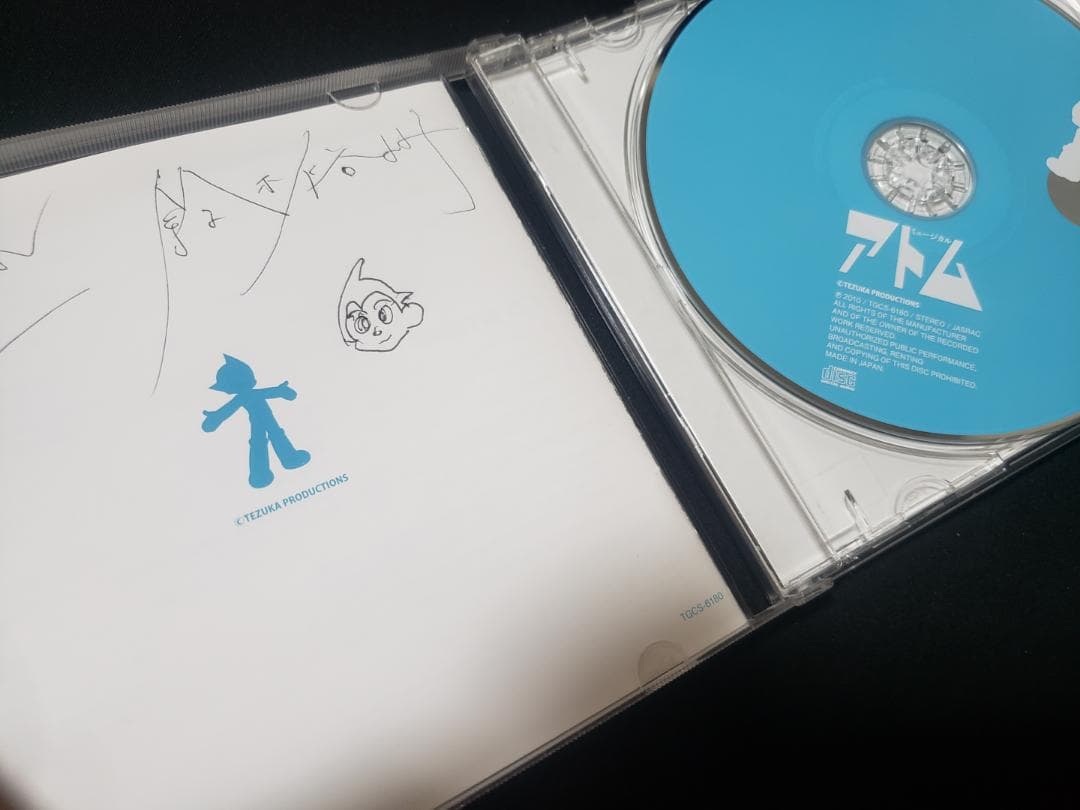 わらび座　ミュージカル　アトム