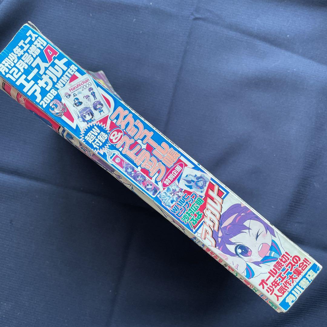 少年エースAアサルト2008年12月号【雑誌】