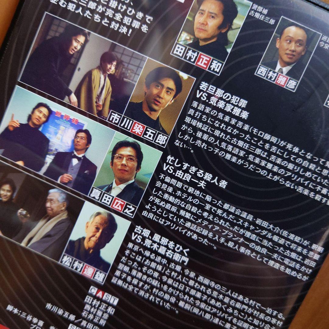 【送料込み】古畑任三郎 3rd season Disk3