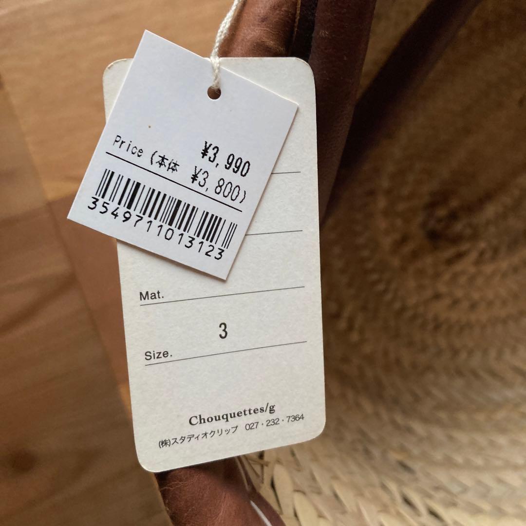 MUUN カゴバック　￼他5点