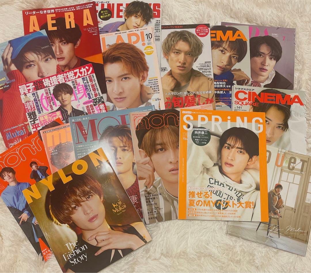 向井康二 雑誌 表紙 まとめ売り セット man