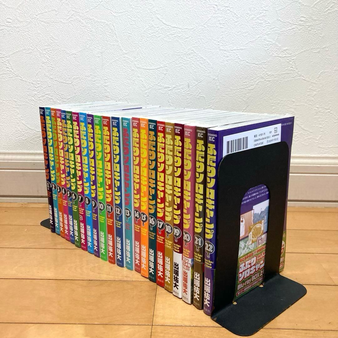 ふたりソロキャンプ全巻　漫画　アニメ化　名作　キャンプ　アウトドア　自然　新品