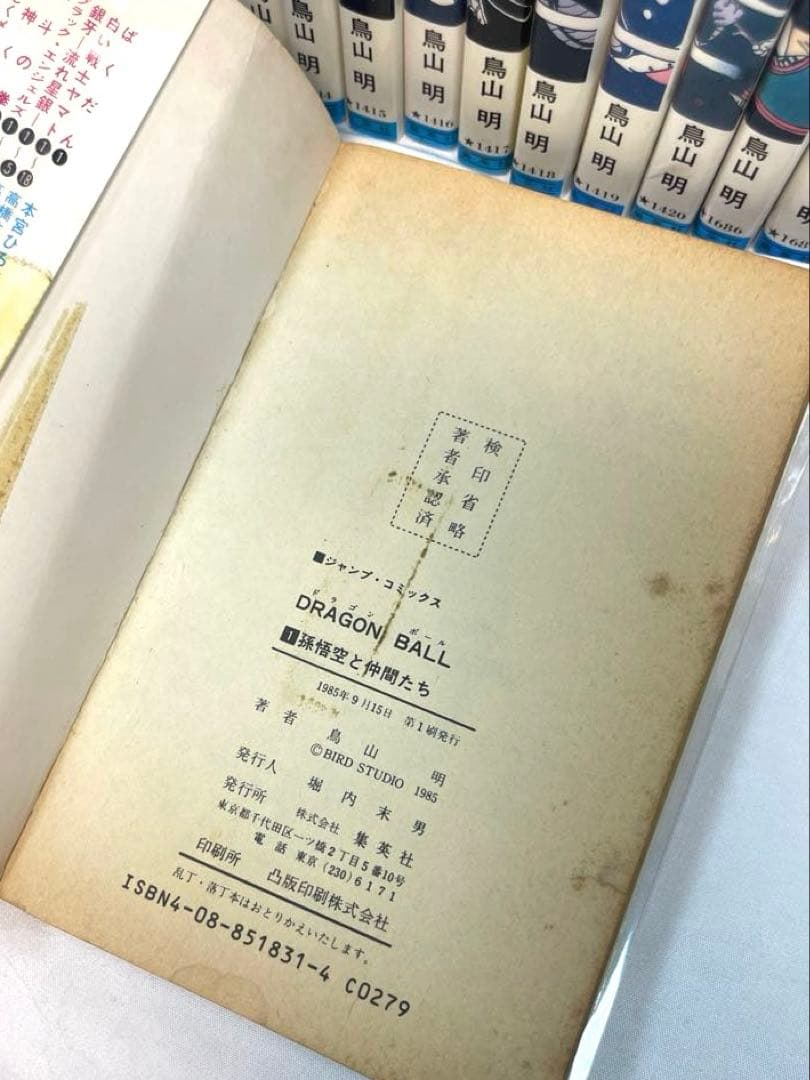 【全巻初版】ドラゴンボール 全42巻セット