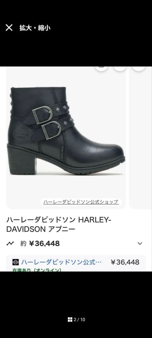 Harley-Davidson スタッズ付きショートブーツ