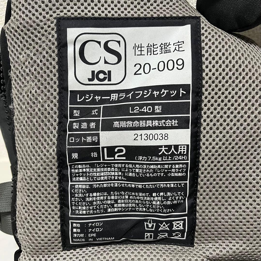 Bluestorm ライフジャケット