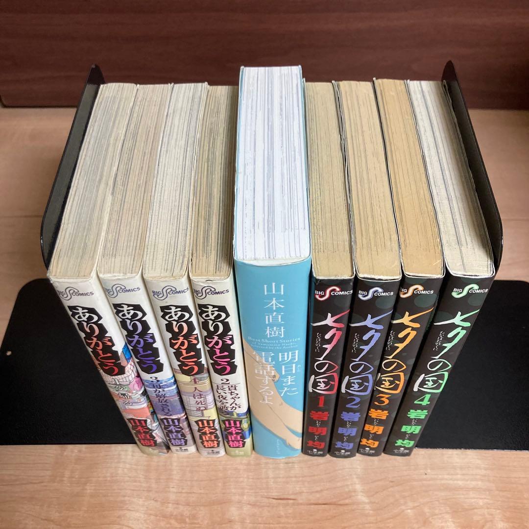 全巻初版　山本直樹　レッド