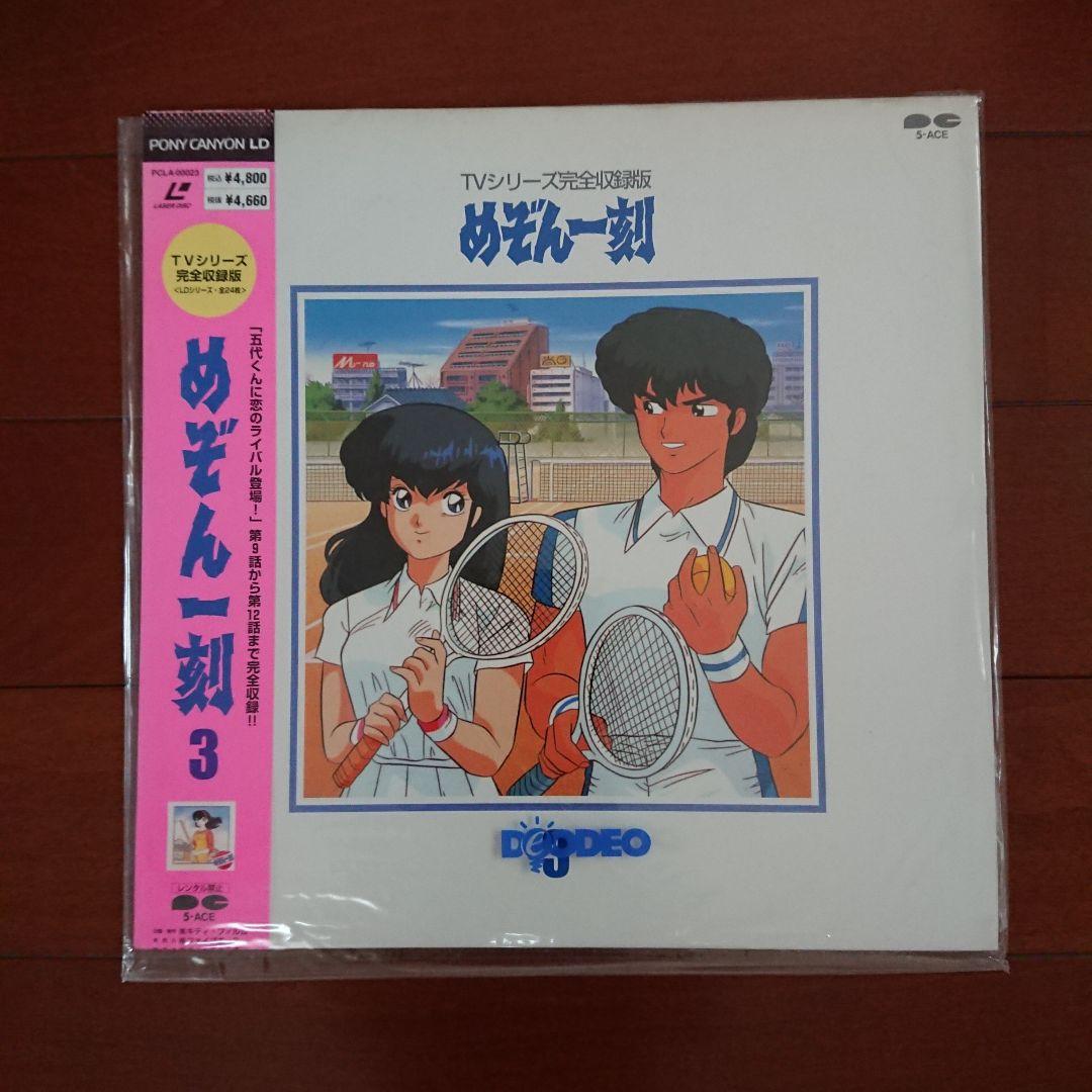 LD めぞん一刻 1～14