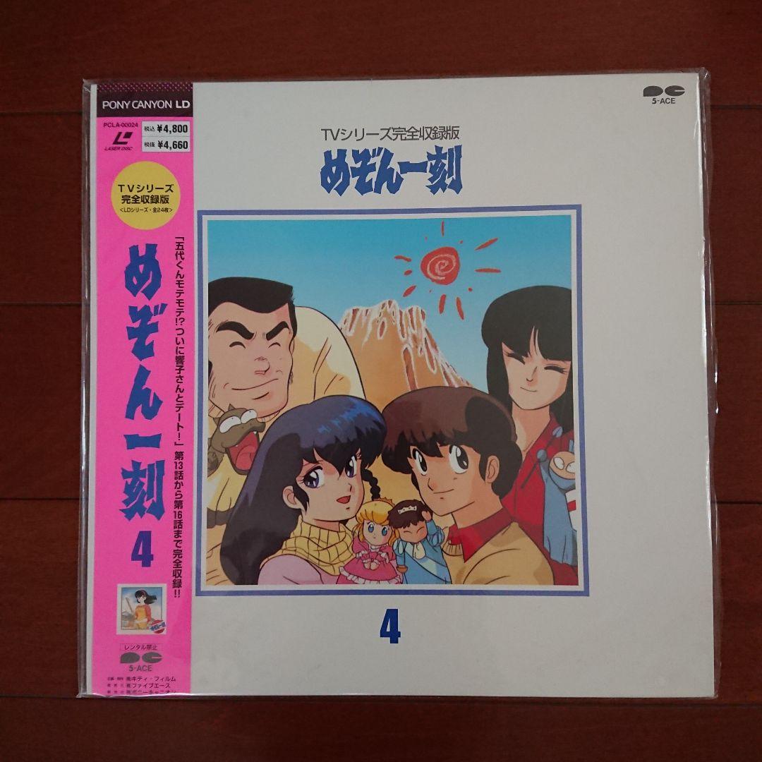 LD めぞん一刻 1～14