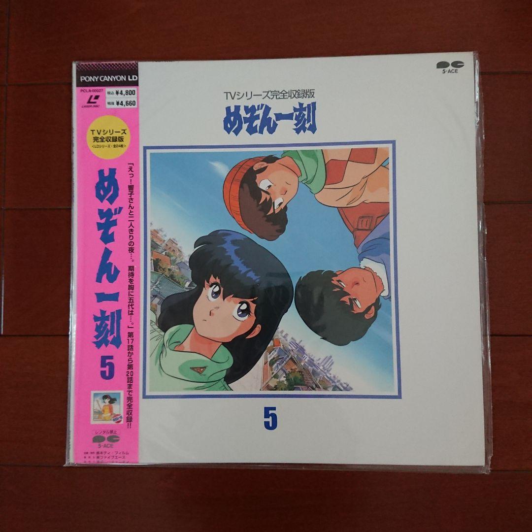 LD めぞん一刻 1～14