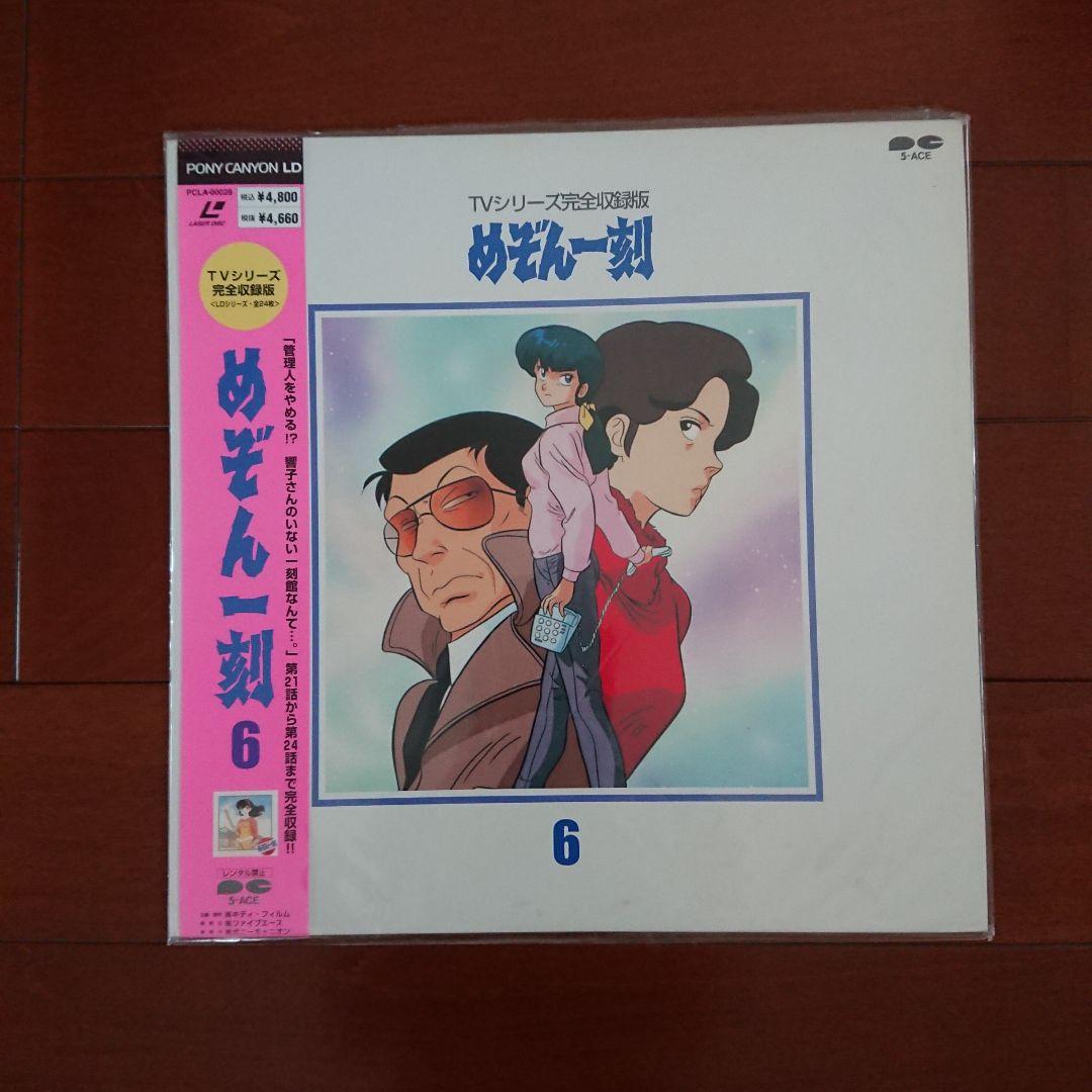 LD めぞん一刻 1～14