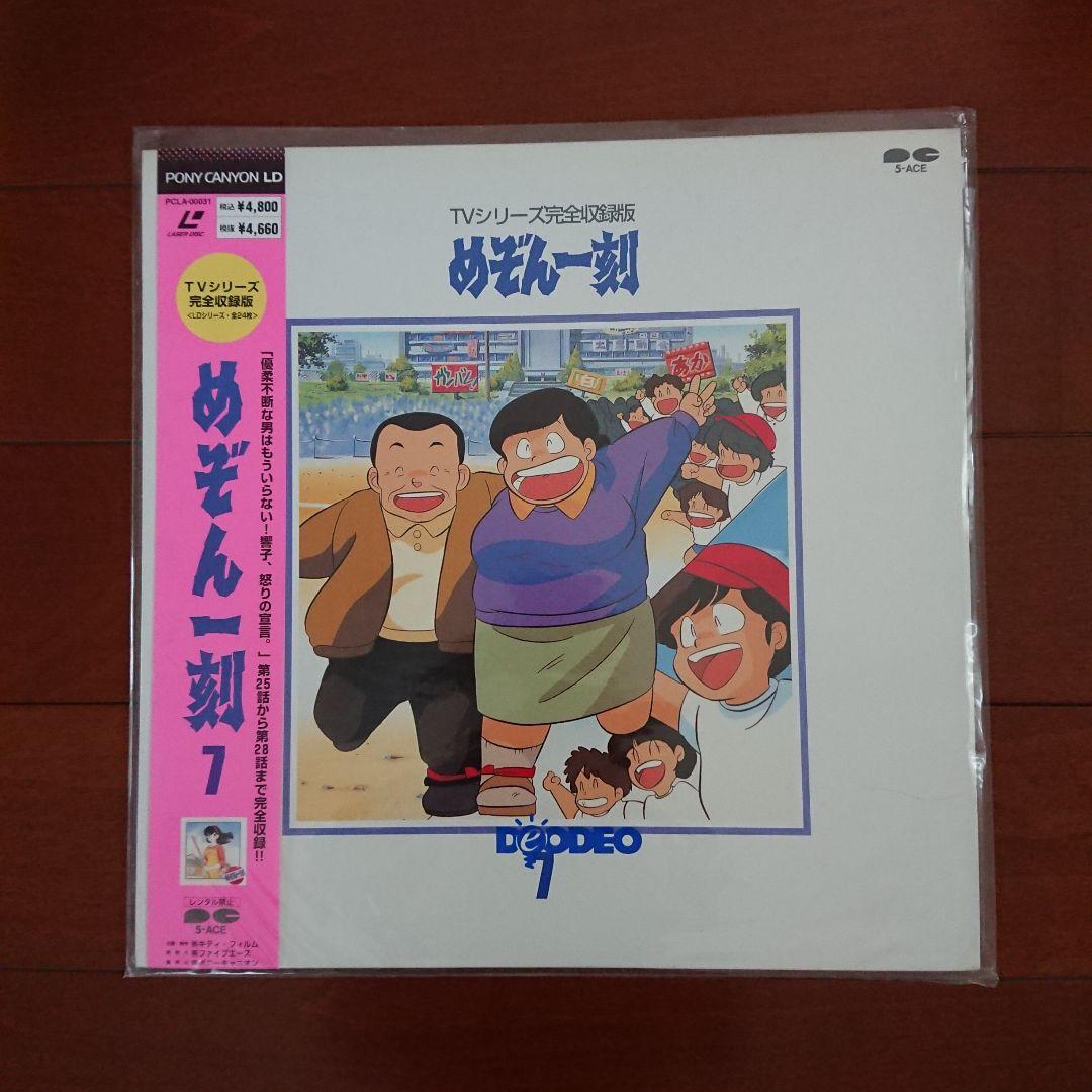 LD めぞん一刻 1～14