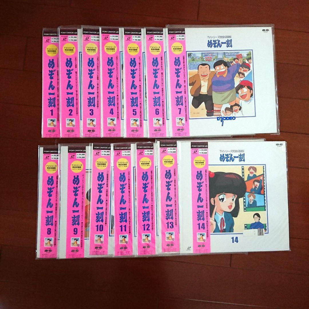 LD めぞん一刻 1～14