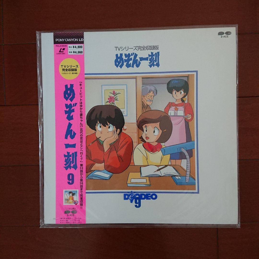 LD めぞん一刻 1～14