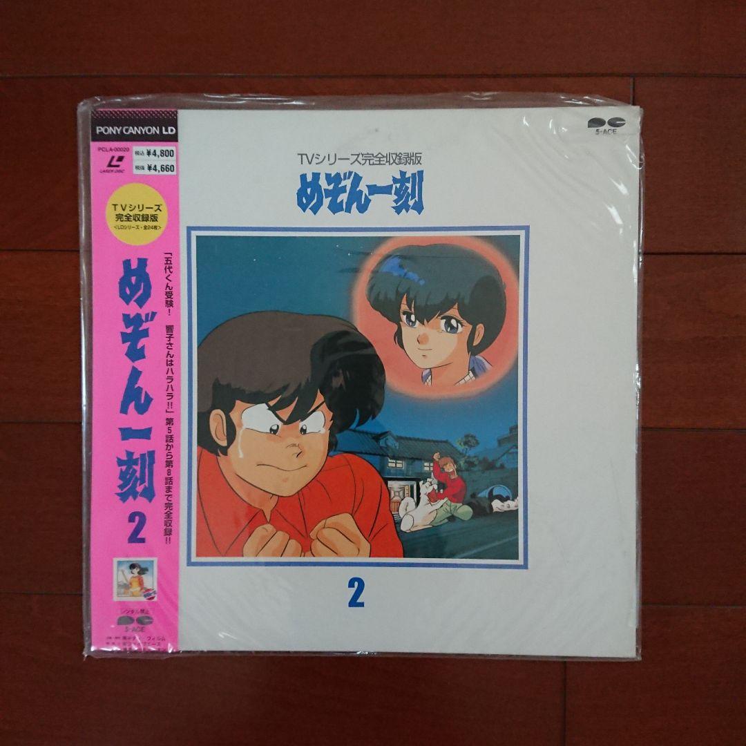 LD めぞん一刻 1～14