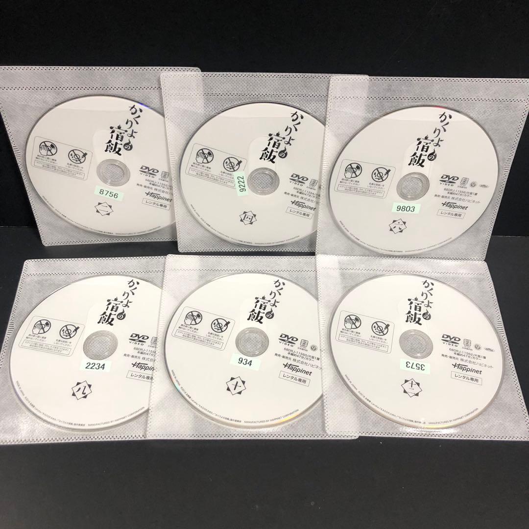 かくりよの宿飯 レンタルDVD アニメ 全巻完結セット