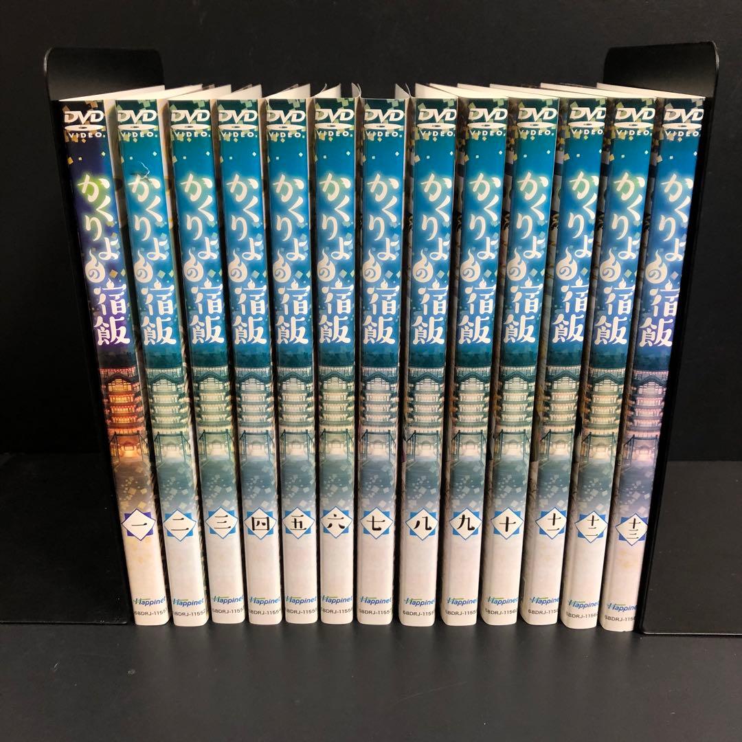 かくりよの宿飯 レンタルDVD アニメ 全巻完結セット