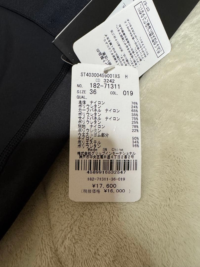 スキンズ（SKINS）SERIES-3 ウィメンズ ロングタイツ