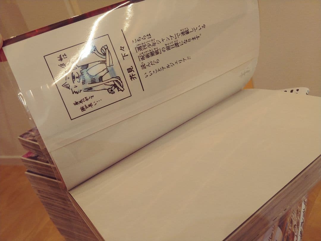 フィルムカバー装着済み 呪術廻戦 1～18巻 アクリルカレンダー付き