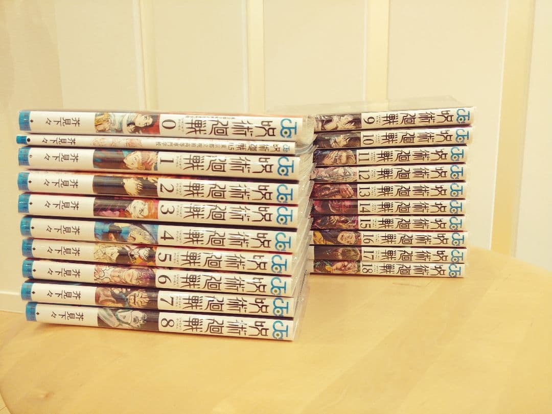 フィルムカバー装着済み 呪術廻戦 1～18巻 アクリルカレンダー付き