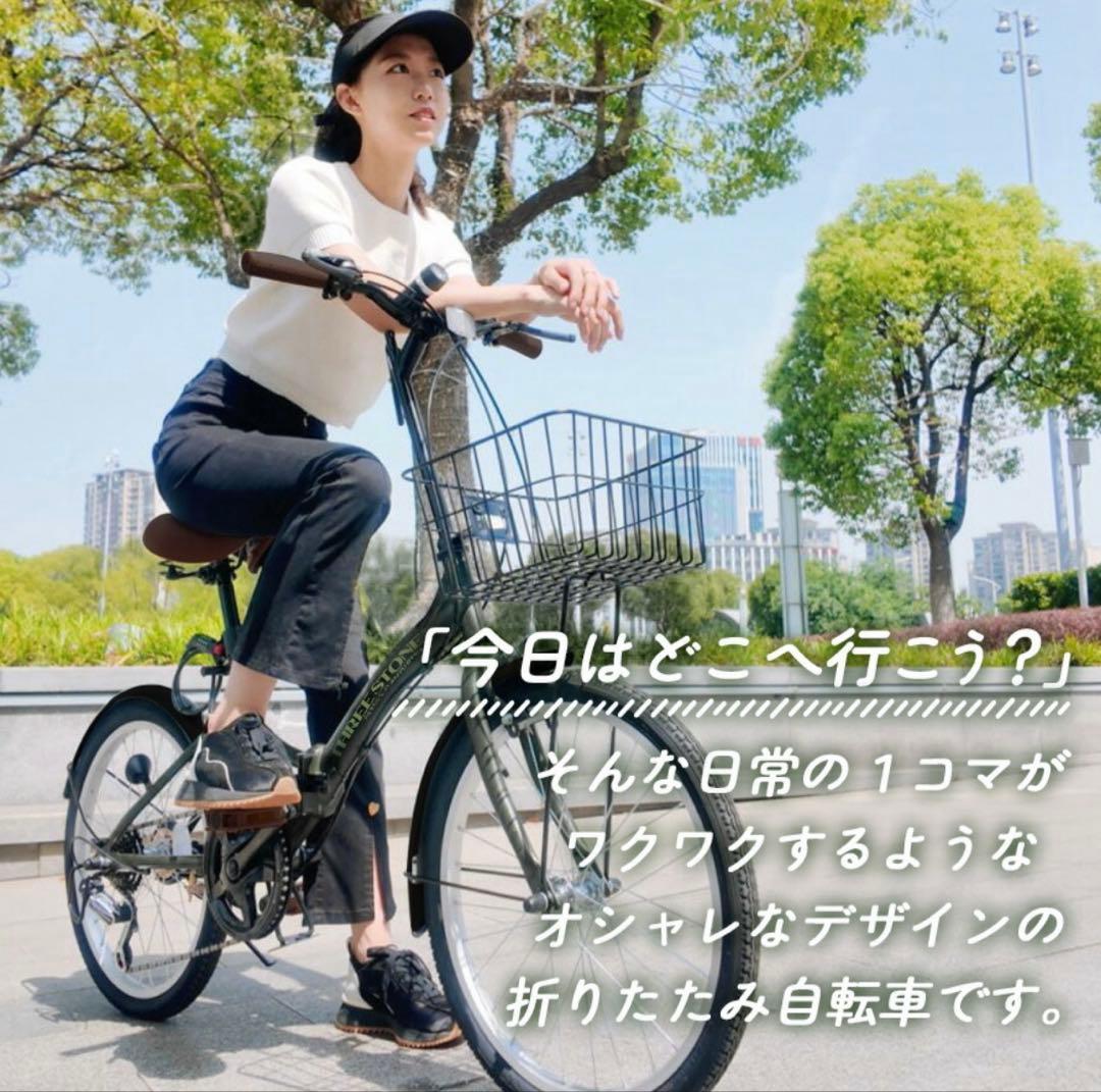 THREE STONE 折りたたみ自転車 20インチ シマノ6段ギア