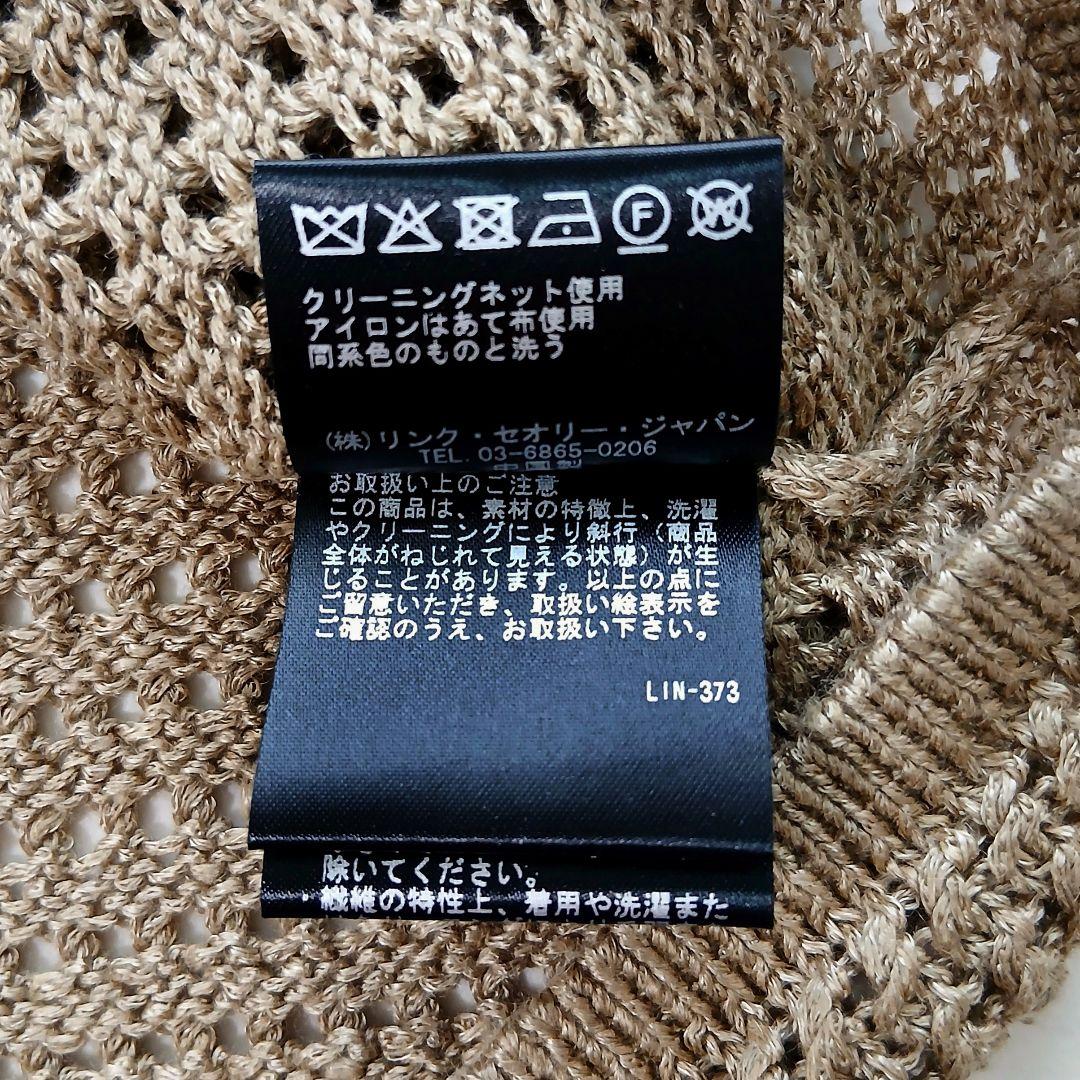 新品タグ付 セオリー 定価3万9千 現行 リネン メッシュ編み ポロニット タン