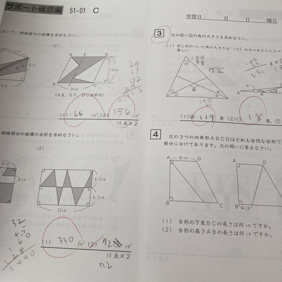 算数SAPIX サピックス5年生　テキスト1年間分テキストフルセット