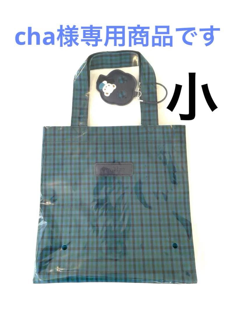 ファミリア　familiar トートバッグ　小　青　バッグ　青系チェック　新品