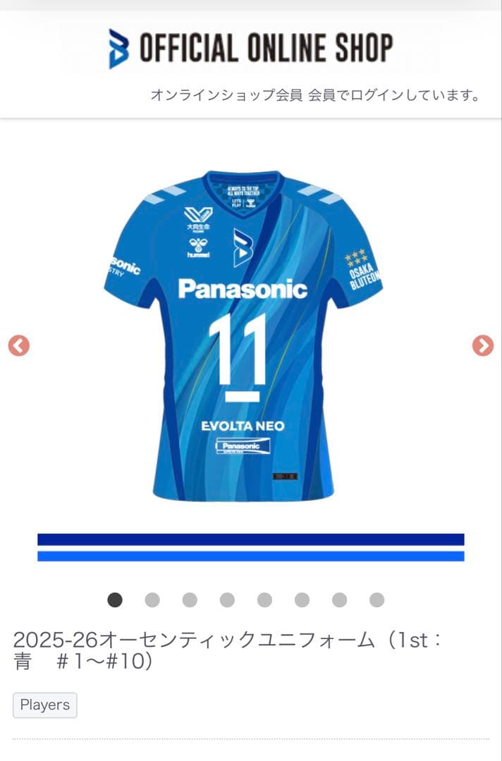 大阪ブルテオン　オーセンティックユニフォーム ブリザール