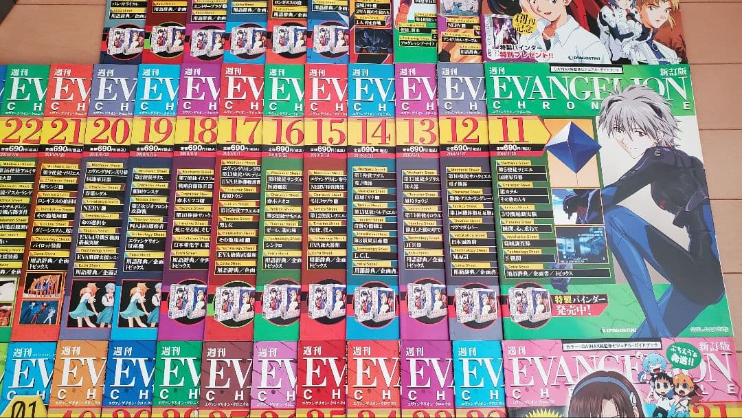 エヴァンゲリオンクロニクル 新訂版全巻セット　専用バインダー付き