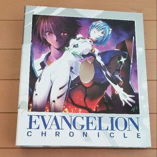 エヴァンゲリオンクロニクル 新訂版全巻セット　専用バインダー付き