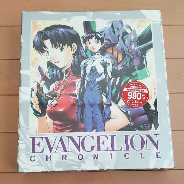 エヴァンゲリオンクロニクル 新訂版全巻セット　専用バインダー付き