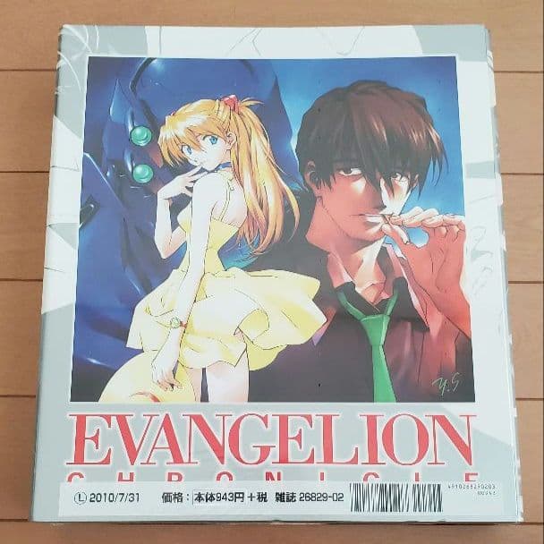 エヴァンゲリオンクロニクル 新訂版全巻セット　専用バインダー付き