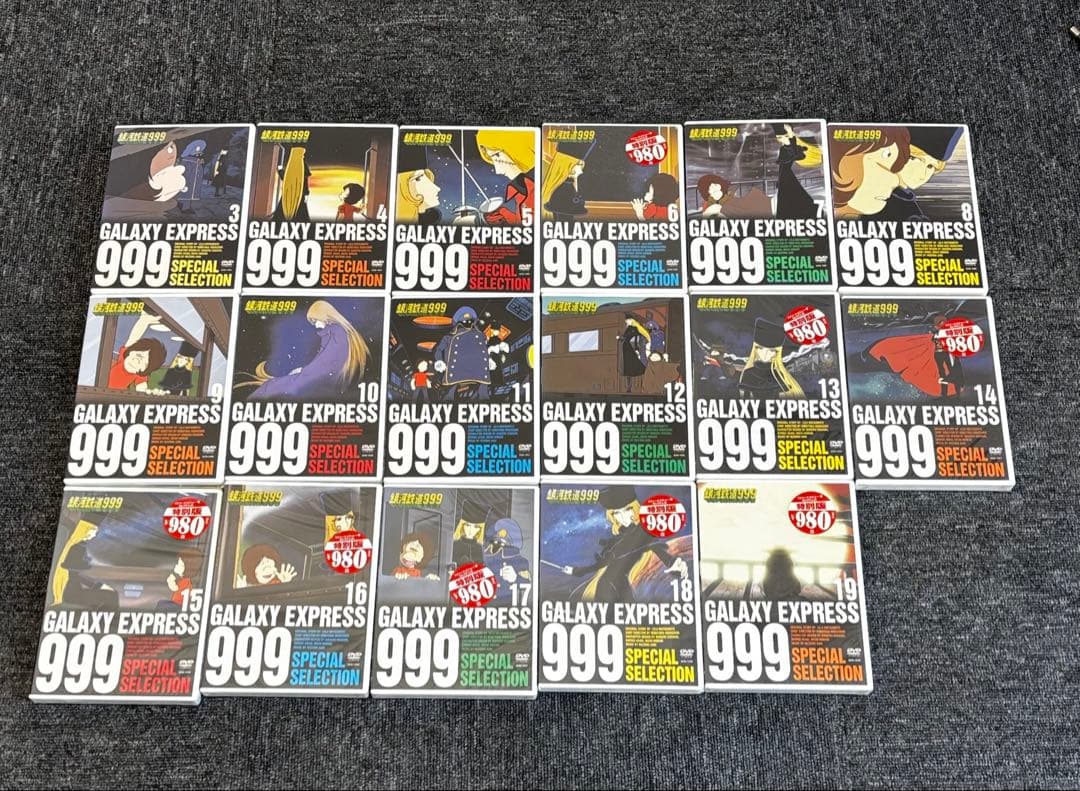 銀河鉄道999 DVD DVD スペシャルセレクション 17巻セット