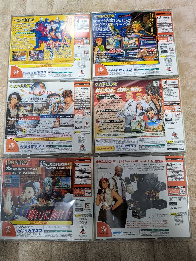 (美品)ドリームキャスト ソフト10本セット