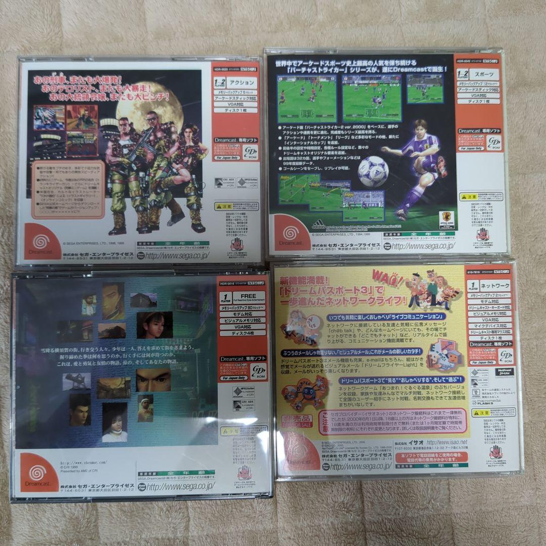 (美品)ドリームキャスト ソフト10本セット