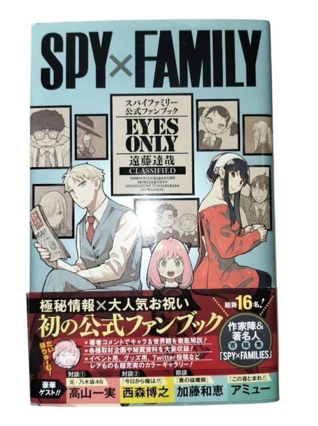 希少 美品 スパイファミリー 全19巻 初版 帯付 新品有