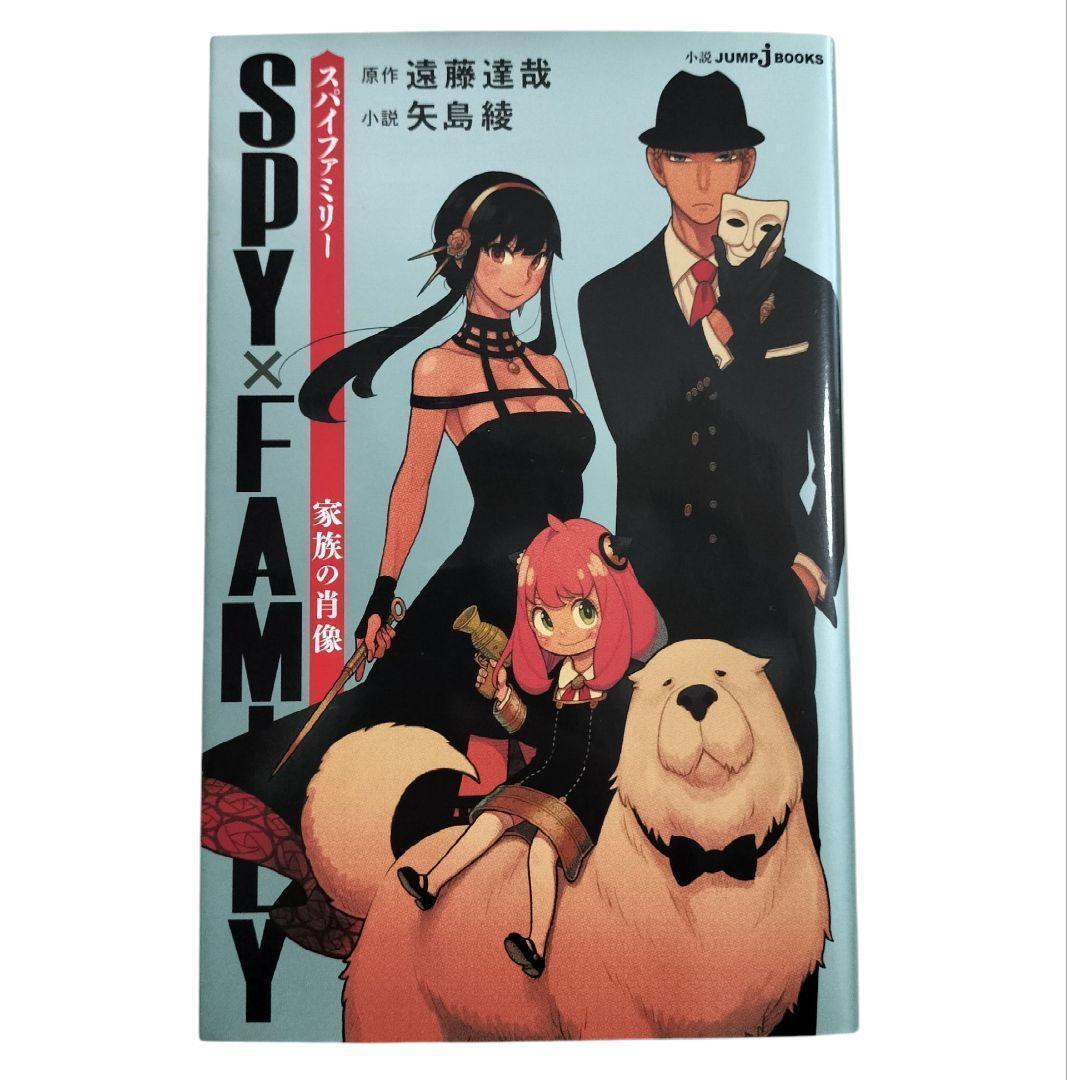 希少 美品 スパイファミリー 全19巻 初版 帯付 新品有