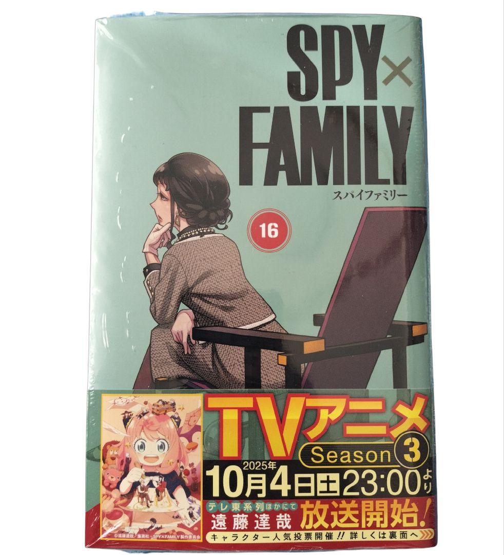 希少 美品 スパイファミリー 全19巻 初版 帯付 新品有