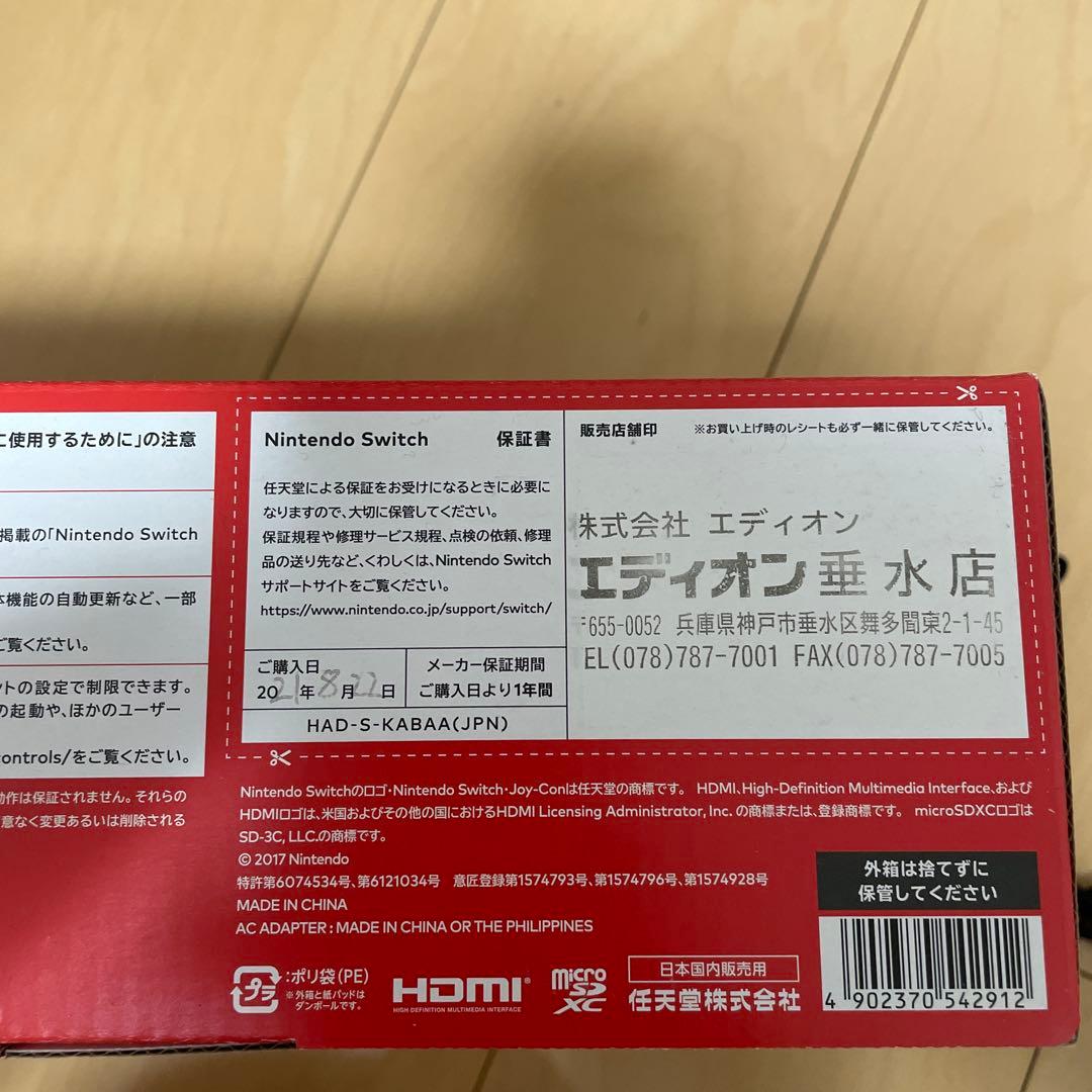 Nintendo Switch 任天堂スイッチ本体